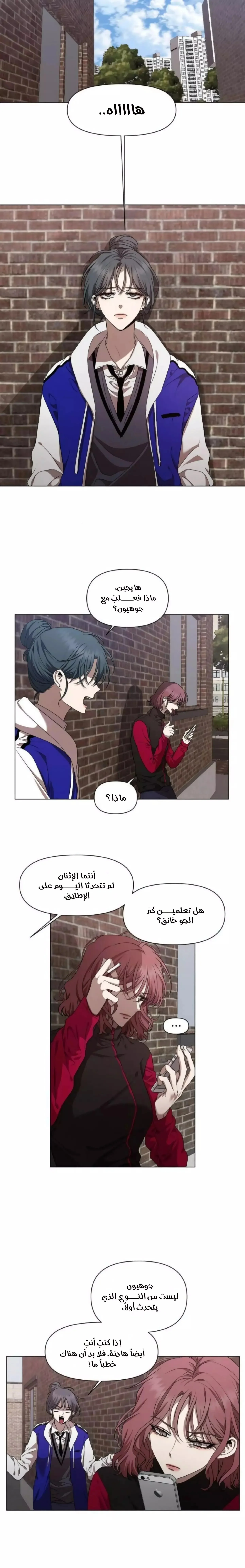 Read free in dreams AR Manga Online