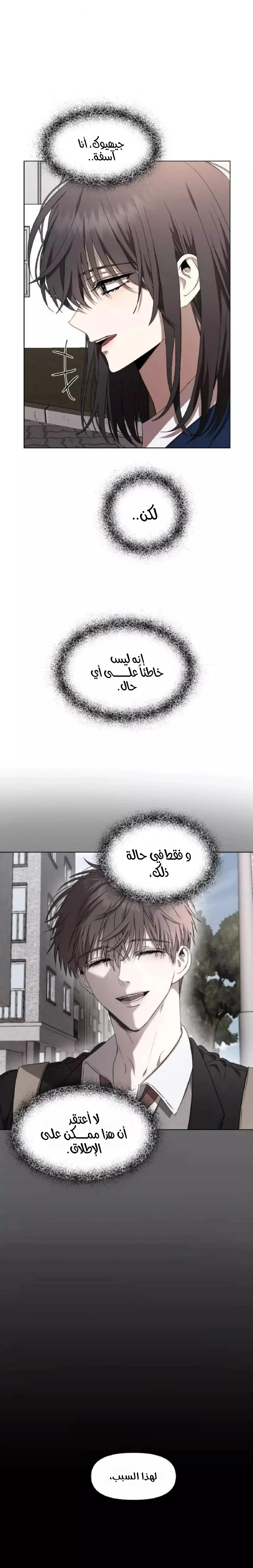 Read free in dreams AR Manga Online