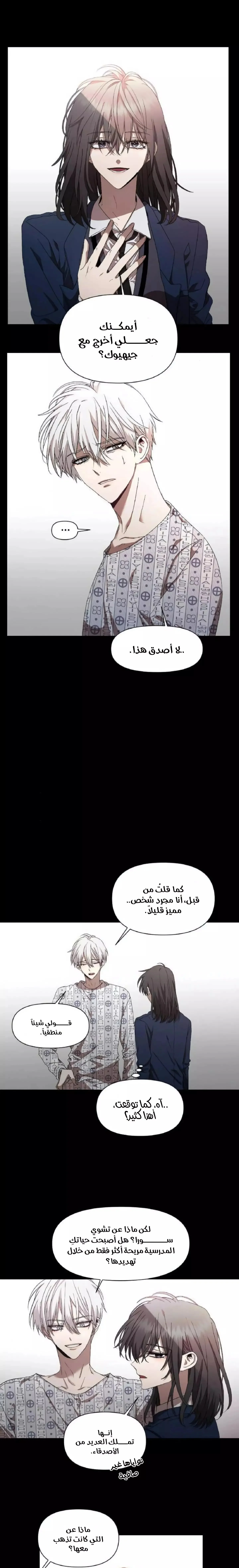 Read free in dreams AR Manga Online