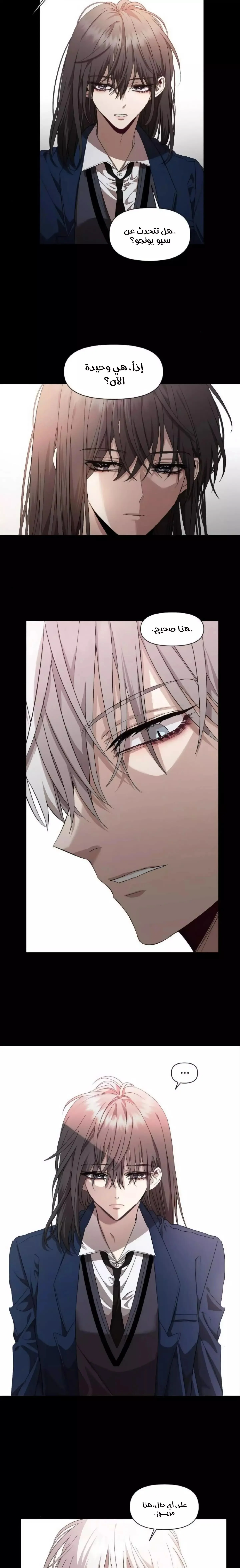 Read free in dreams AR Manga Online