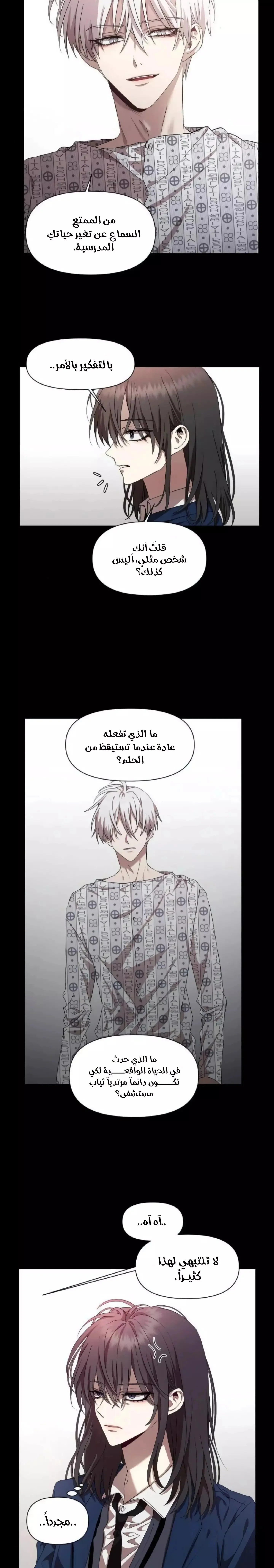 Read free in dreams AR Manga Online