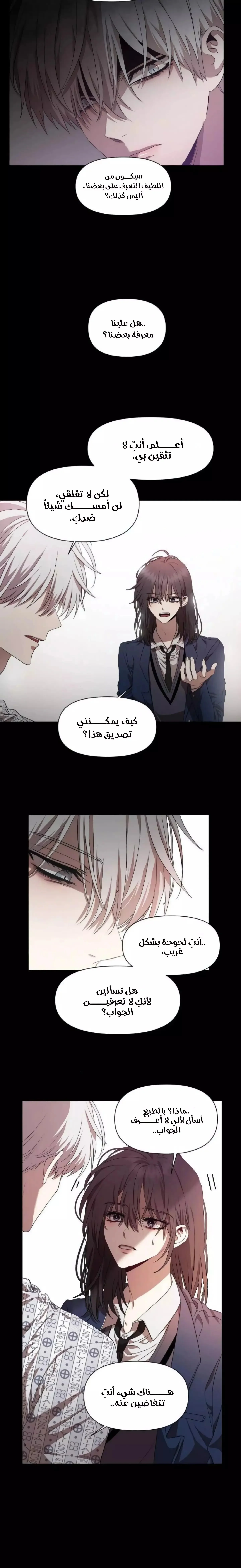 Read free in dreams AR Manga Online