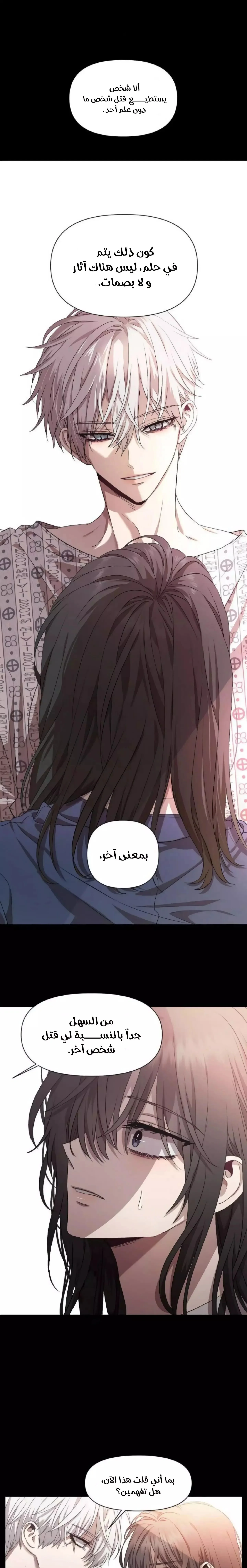 Read free in dreams AR Manga Online
