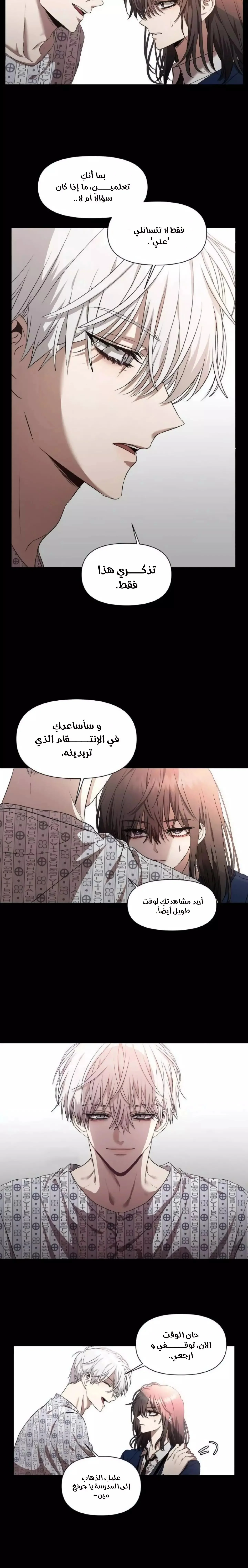 Read free in dreams AR Manga Online