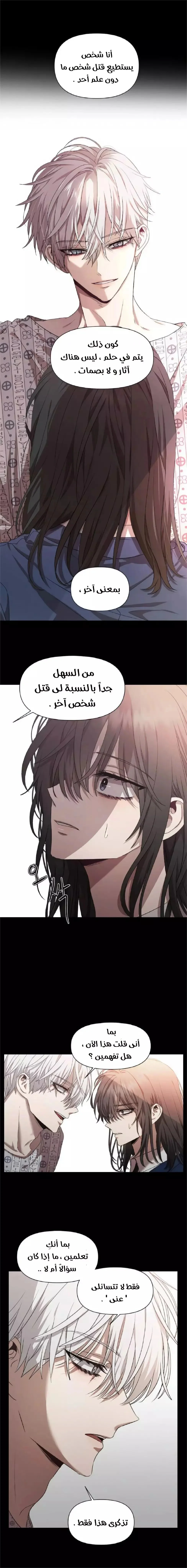 Read free in dreams AR Manga Online