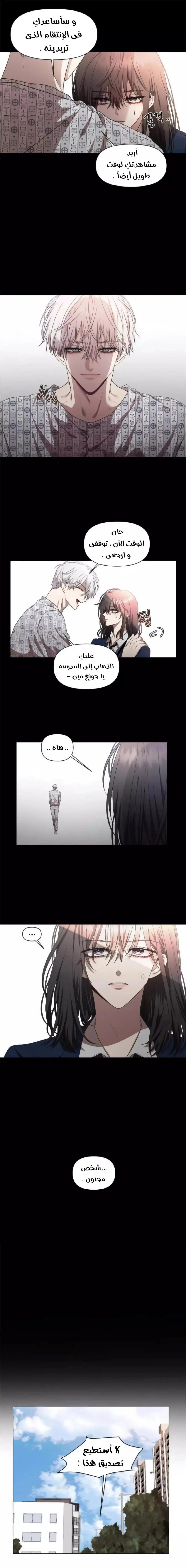 Read free in dreams AR Manga Online