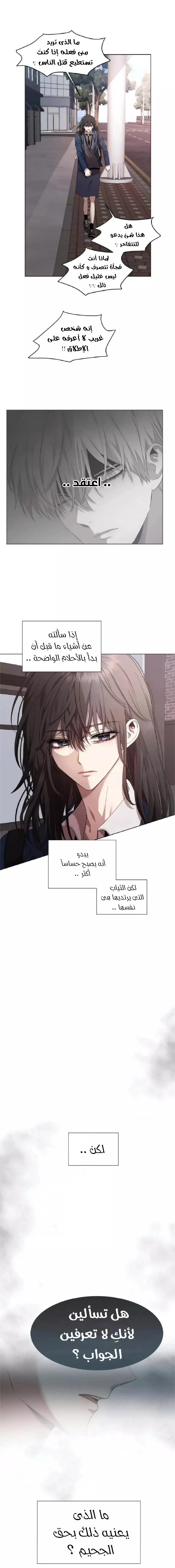 Read free in dreams AR Manga Online