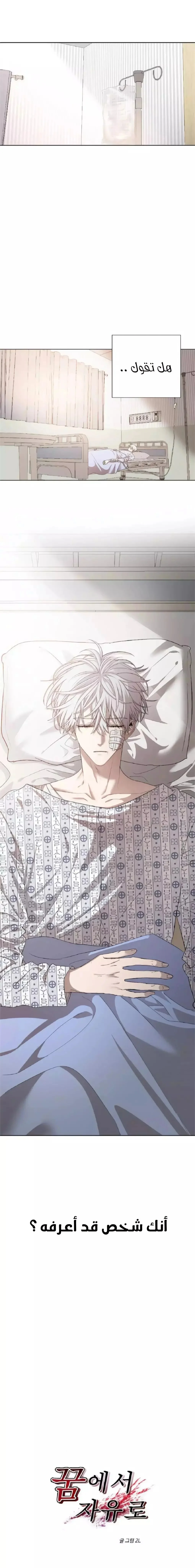 Read free in dreams AR Manga Online