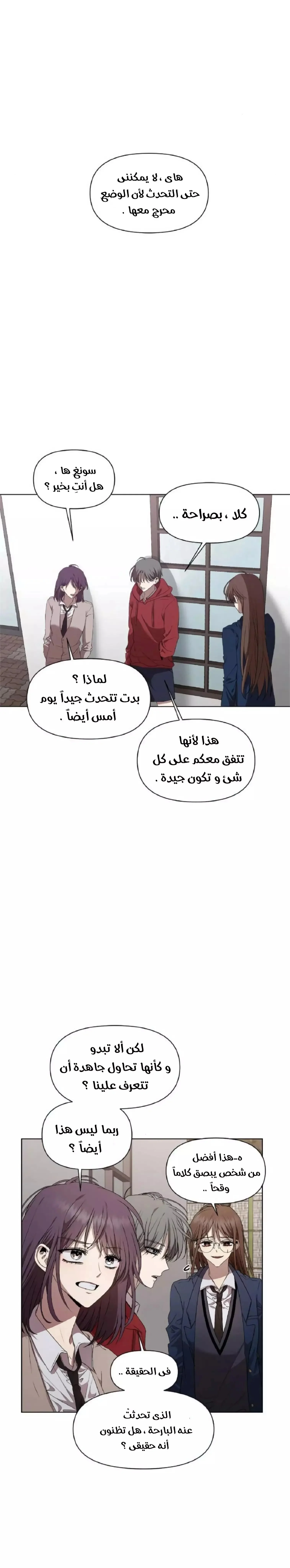 Read free in dreams AR Manga Online