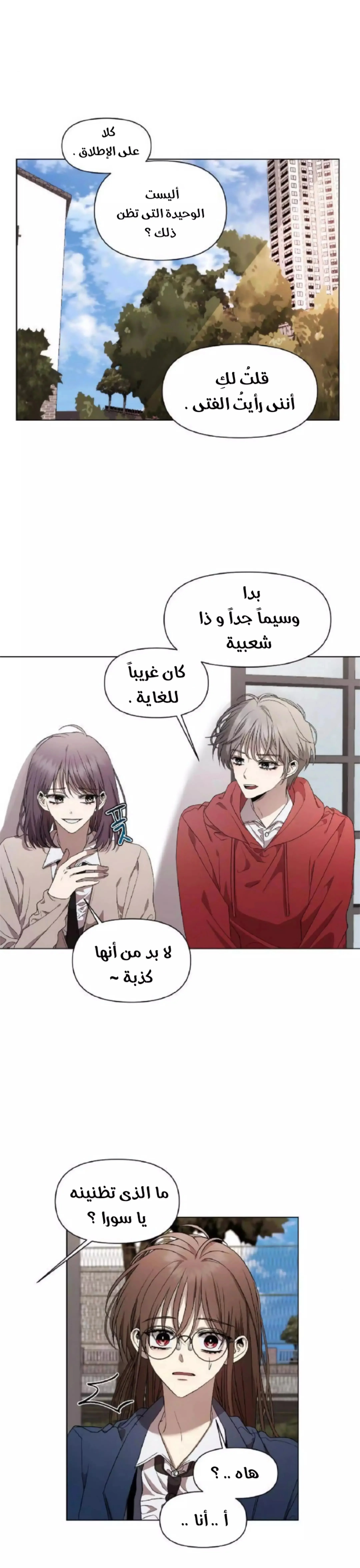Read free in dreams AR Manga Online