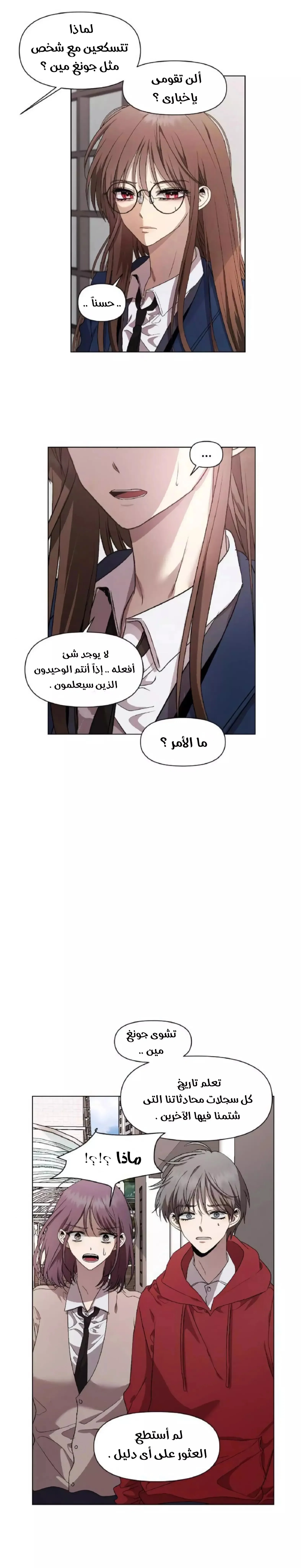 Read free in dreams AR Manga Online