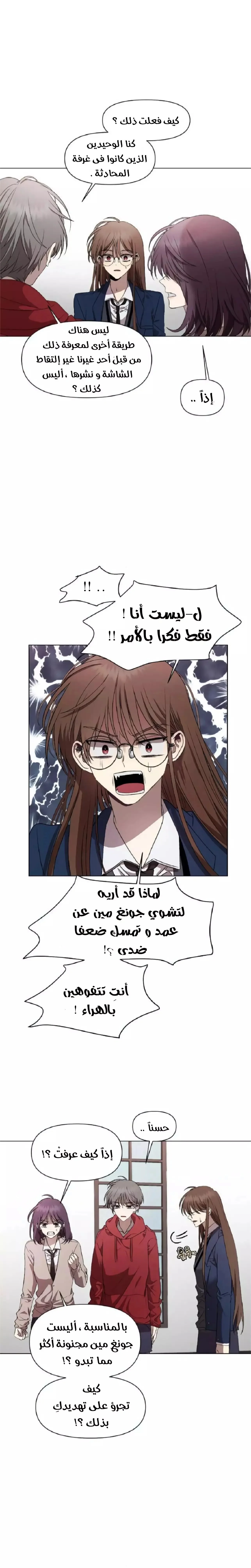 Read free in dreams AR Manga Online
