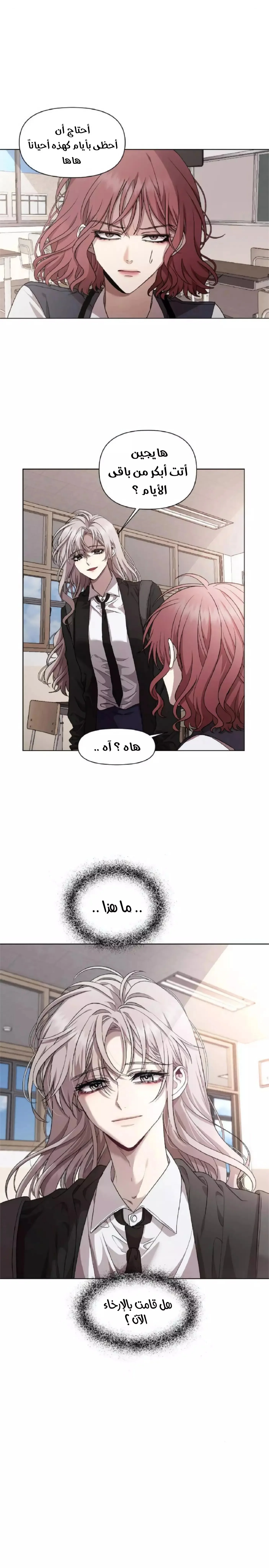Read free in dreams AR Manga Online