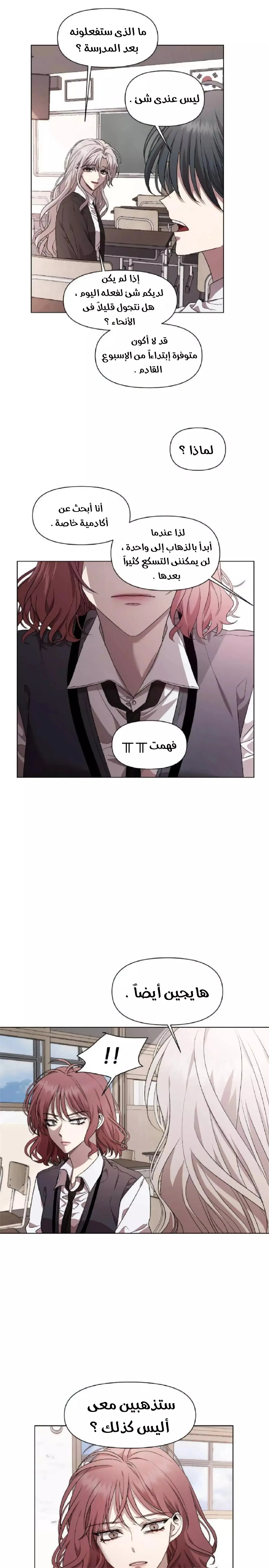 Read free in dreams AR Manga Online