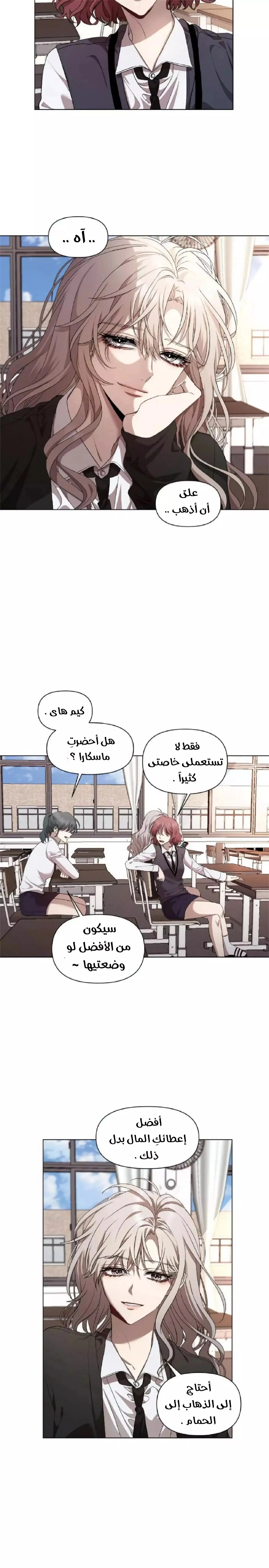 Read free in dreams AR Manga Online