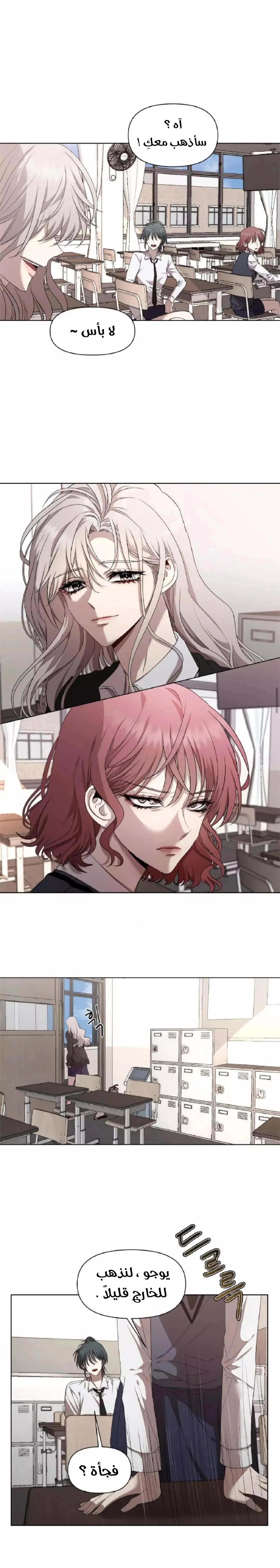 Read free in dreams AR Manga Online