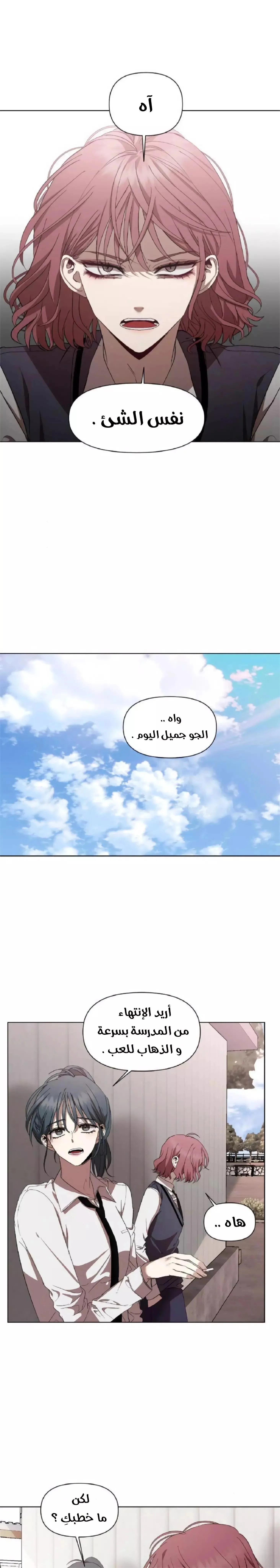 Read free in dreams AR Manga Online