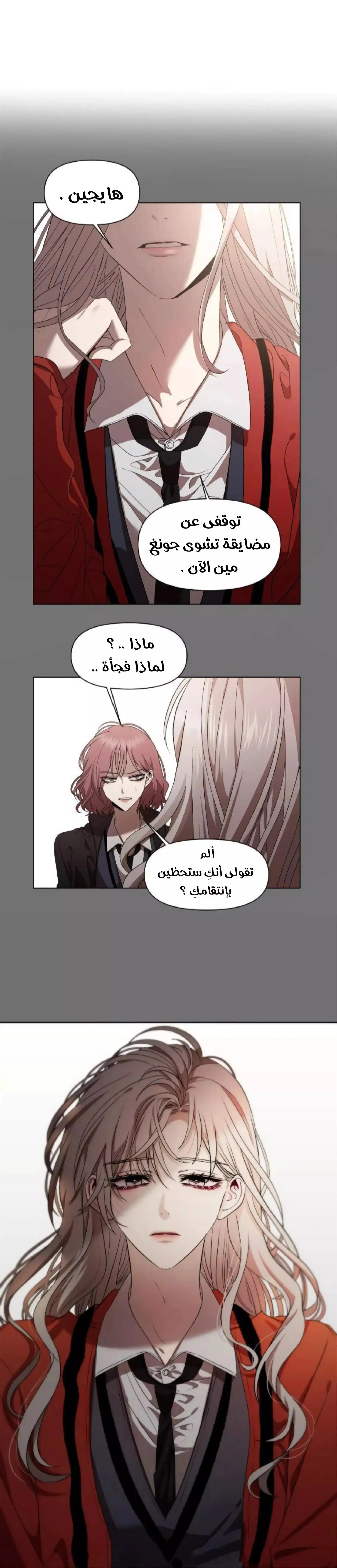 Read free in dreams AR Manga Online