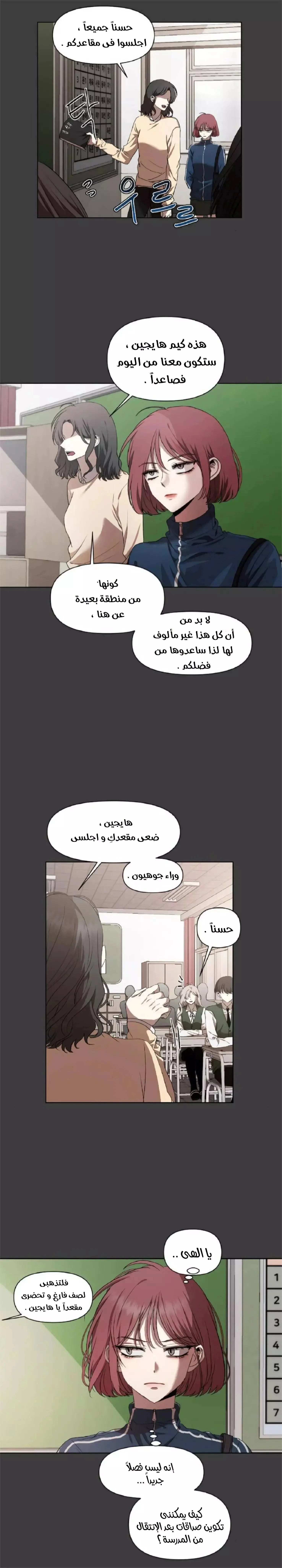Read free in dreams AR Manga Online