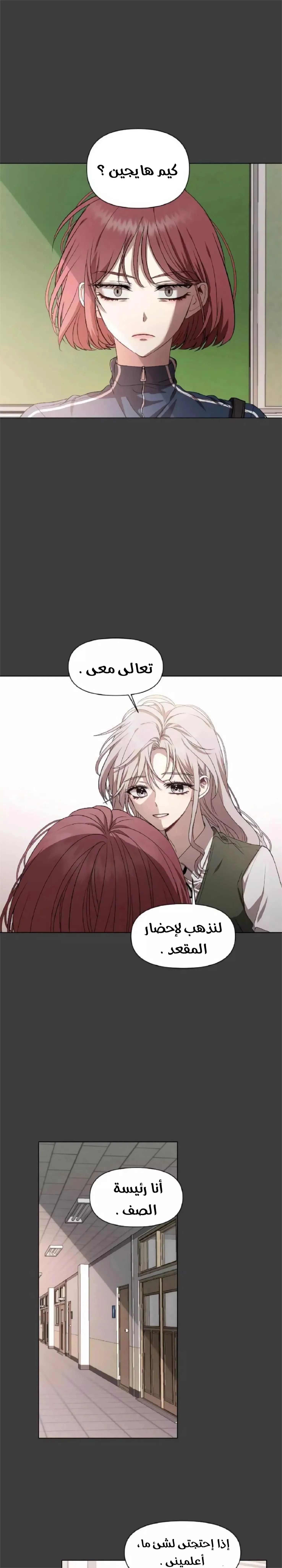 Read free in dreams AR Manga Online