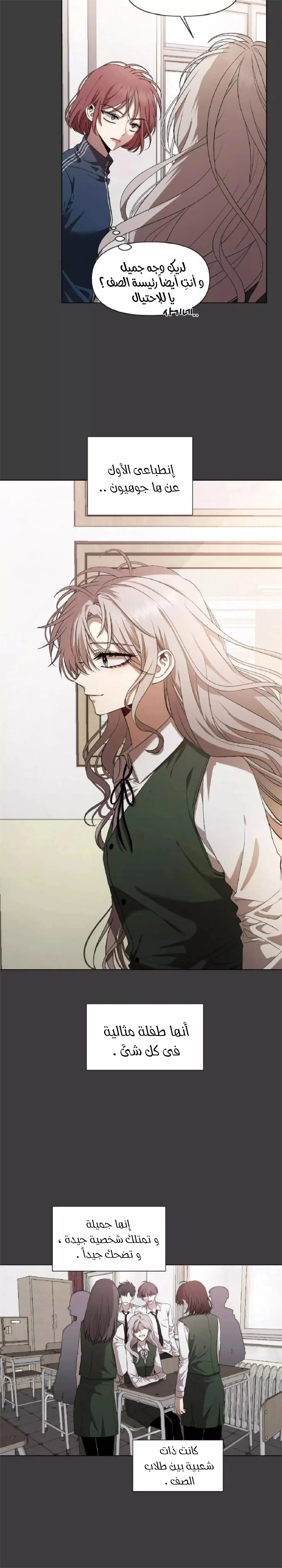 Read free in dreams AR Manga Online