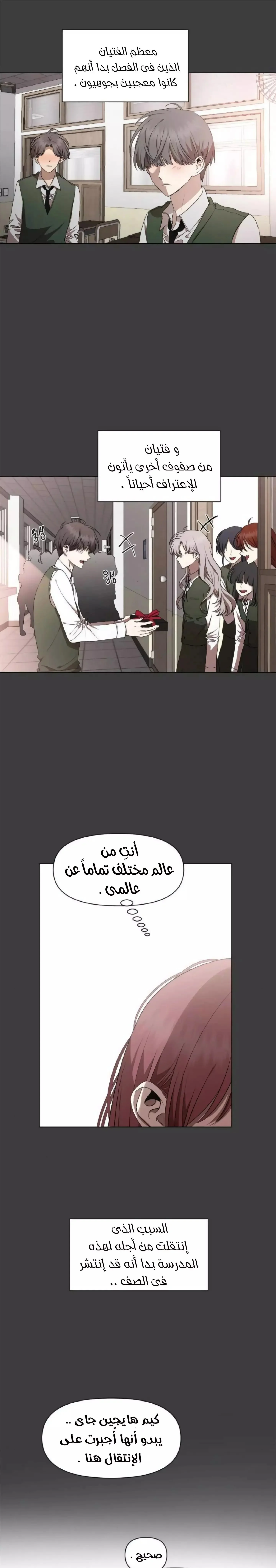 Read free in dreams AR Manga Online