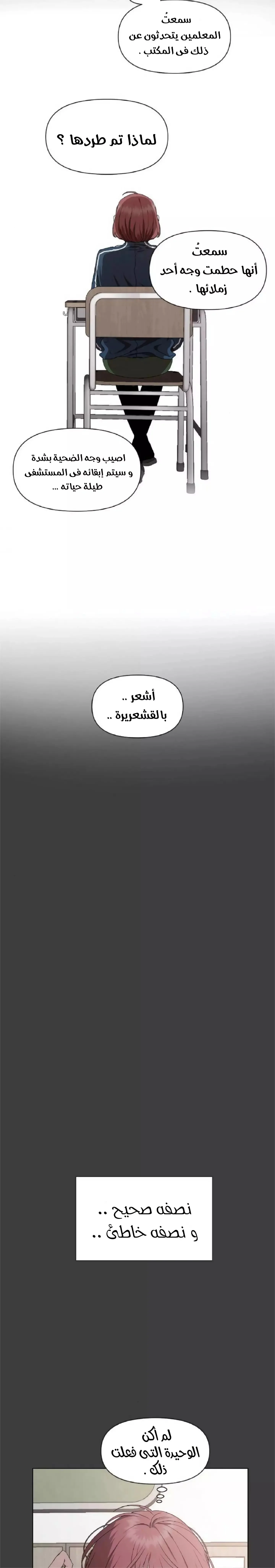 Read free in dreams AR Manga Online