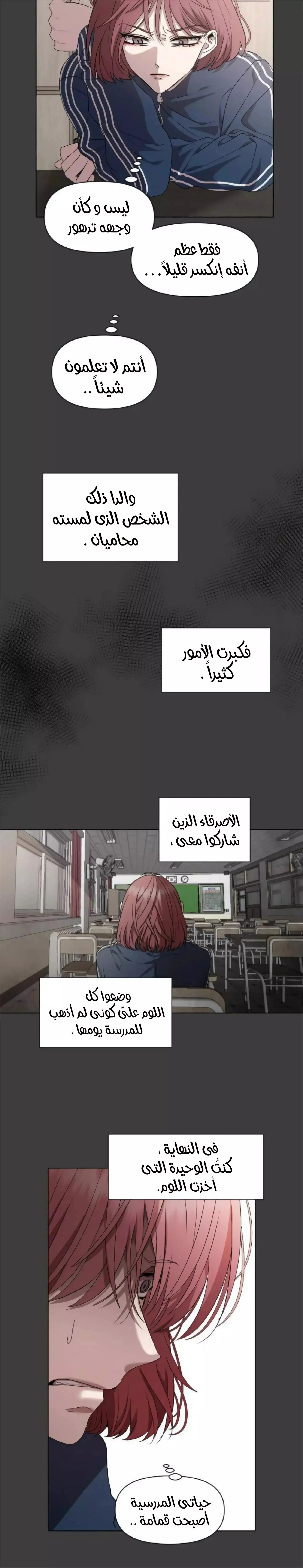 Read free in dreams AR Manga Online