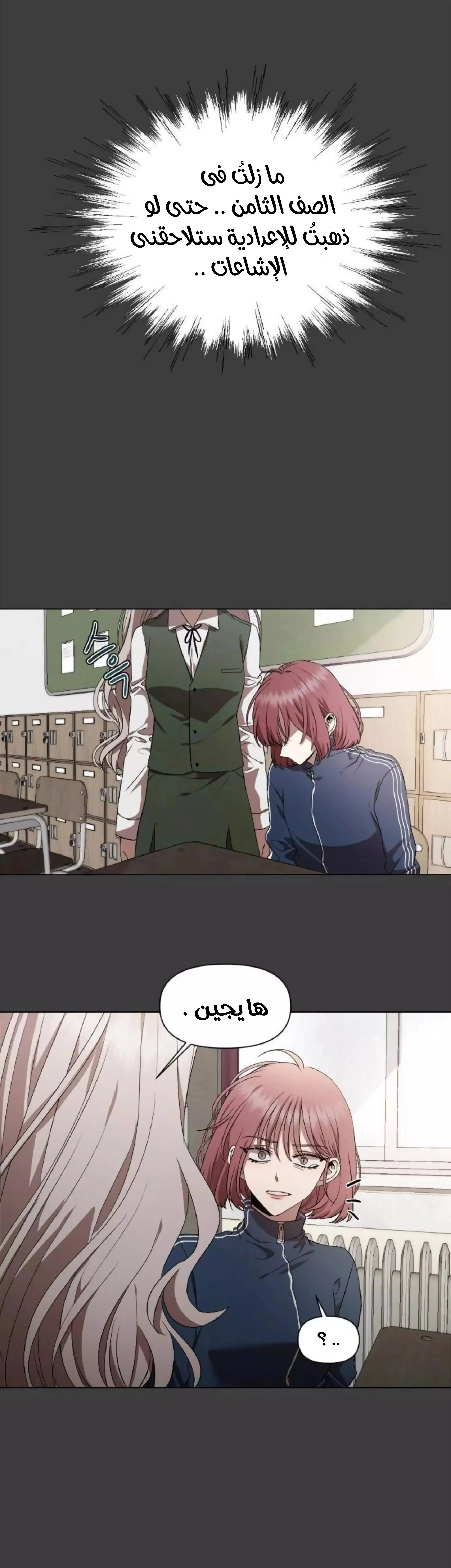 Read free in dreams AR Manga Online