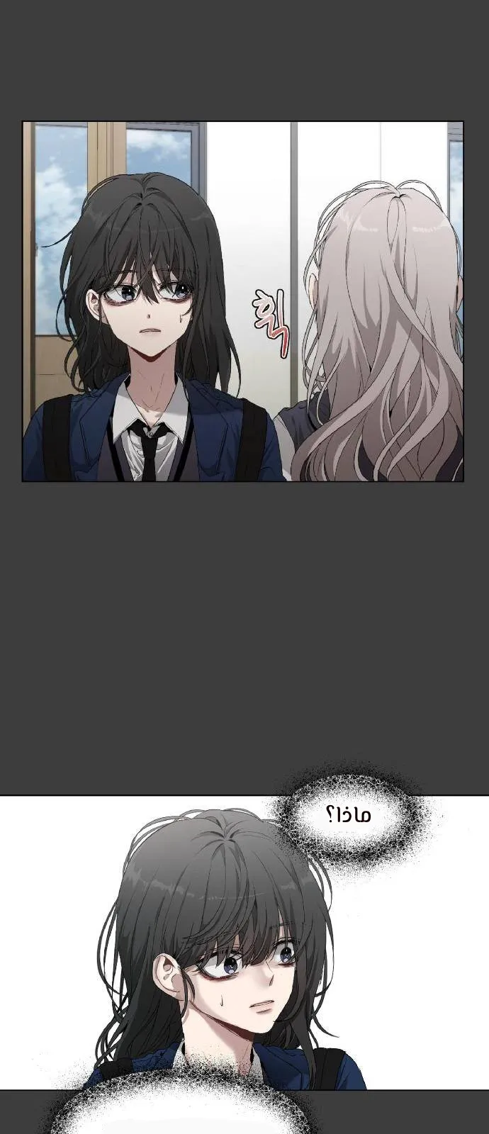Read free in dreams AR Manga Online
