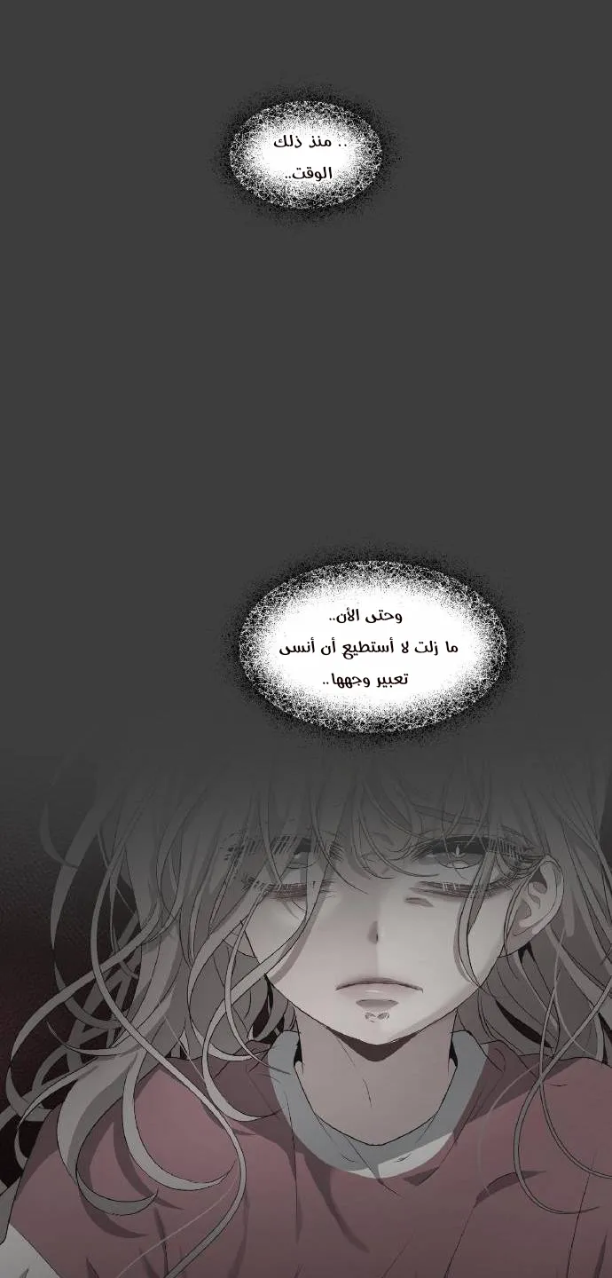 Read free in dreams AR Manga Online
