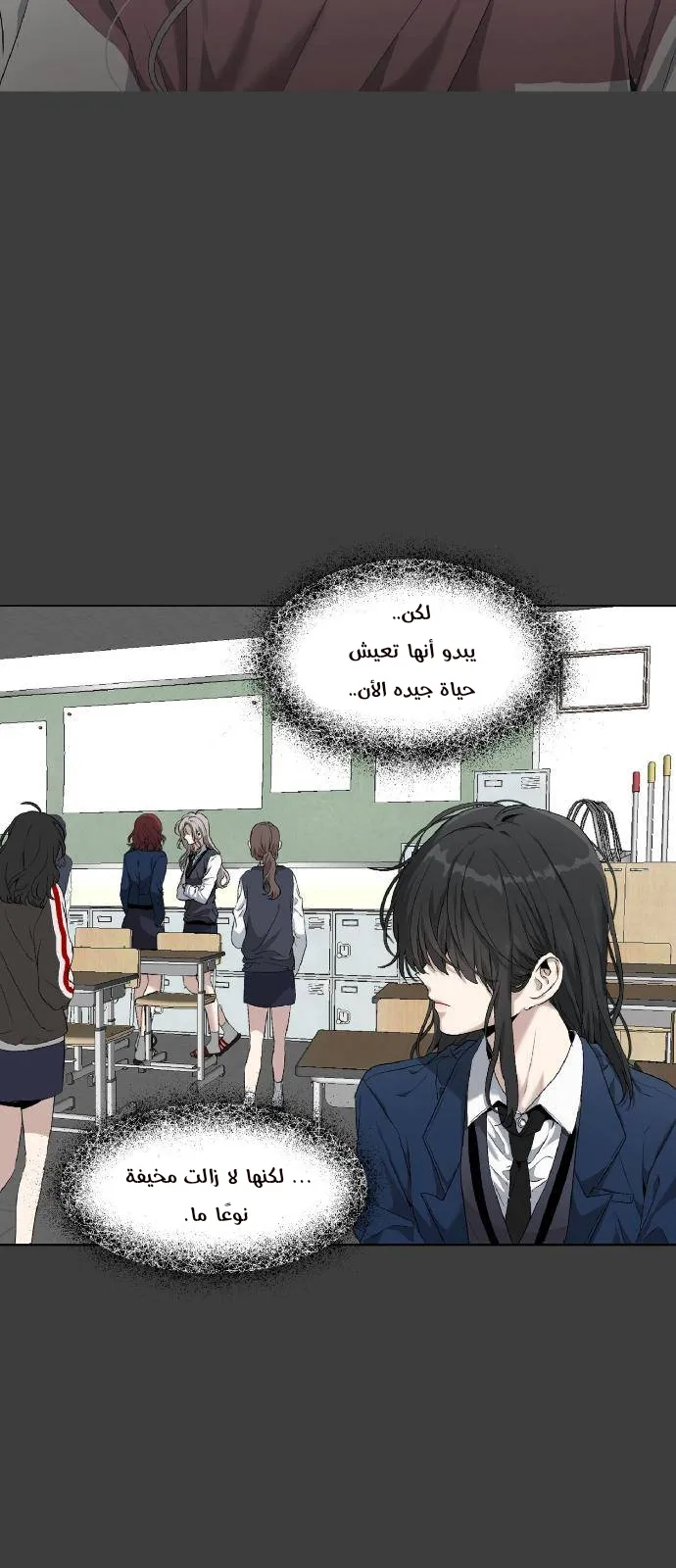 Read free in dreams AR Manga Online