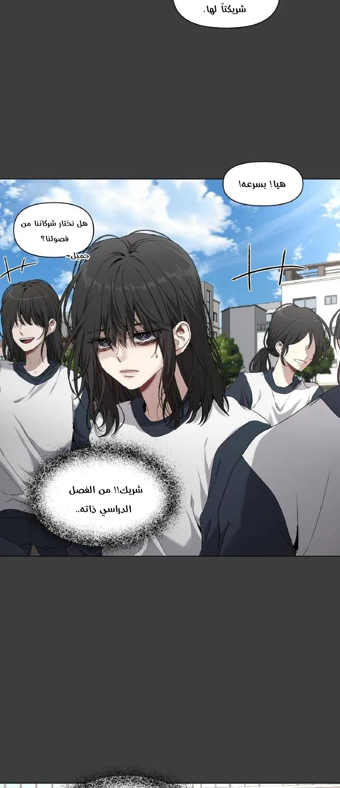 Read free in dreams AR Manga Online