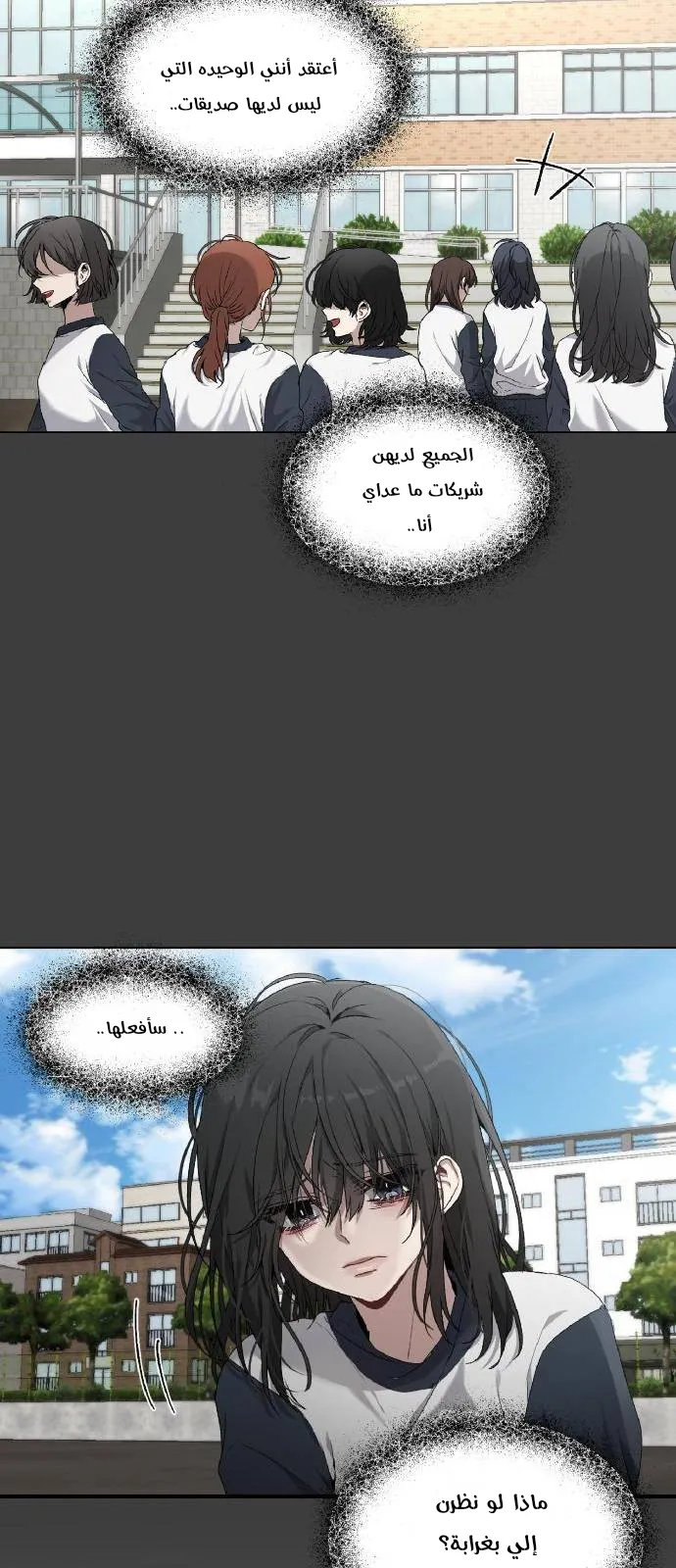 Read free in dreams AR Manga Online