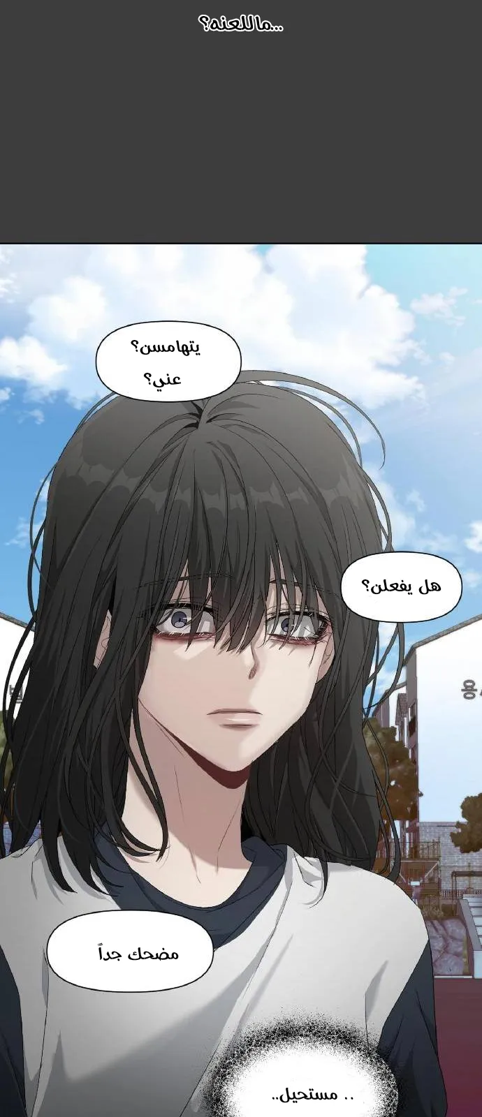 Read free in dreams AR Manga Online