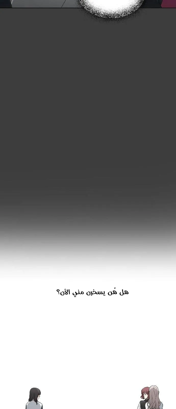 Read free in dreams AR Manga Online