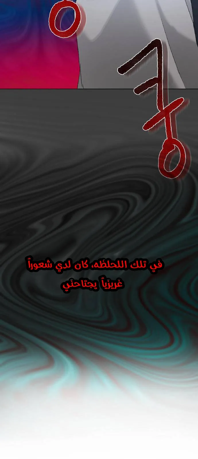 Read free in dreams AR Manga Online