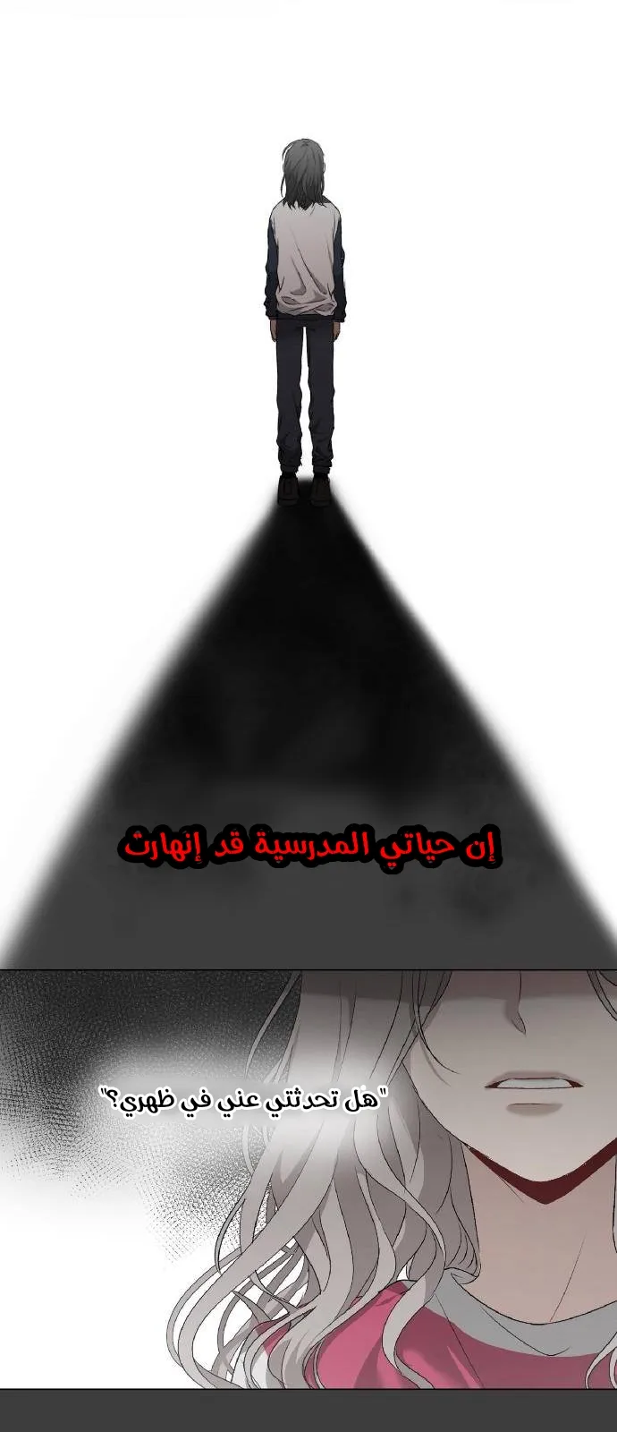 Read free in dreams AR Manga Online