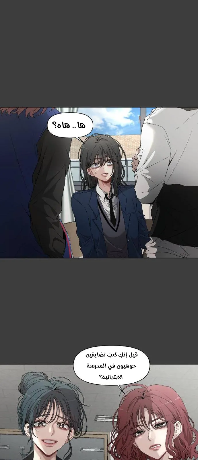 Read free in dreams AR Manga Online