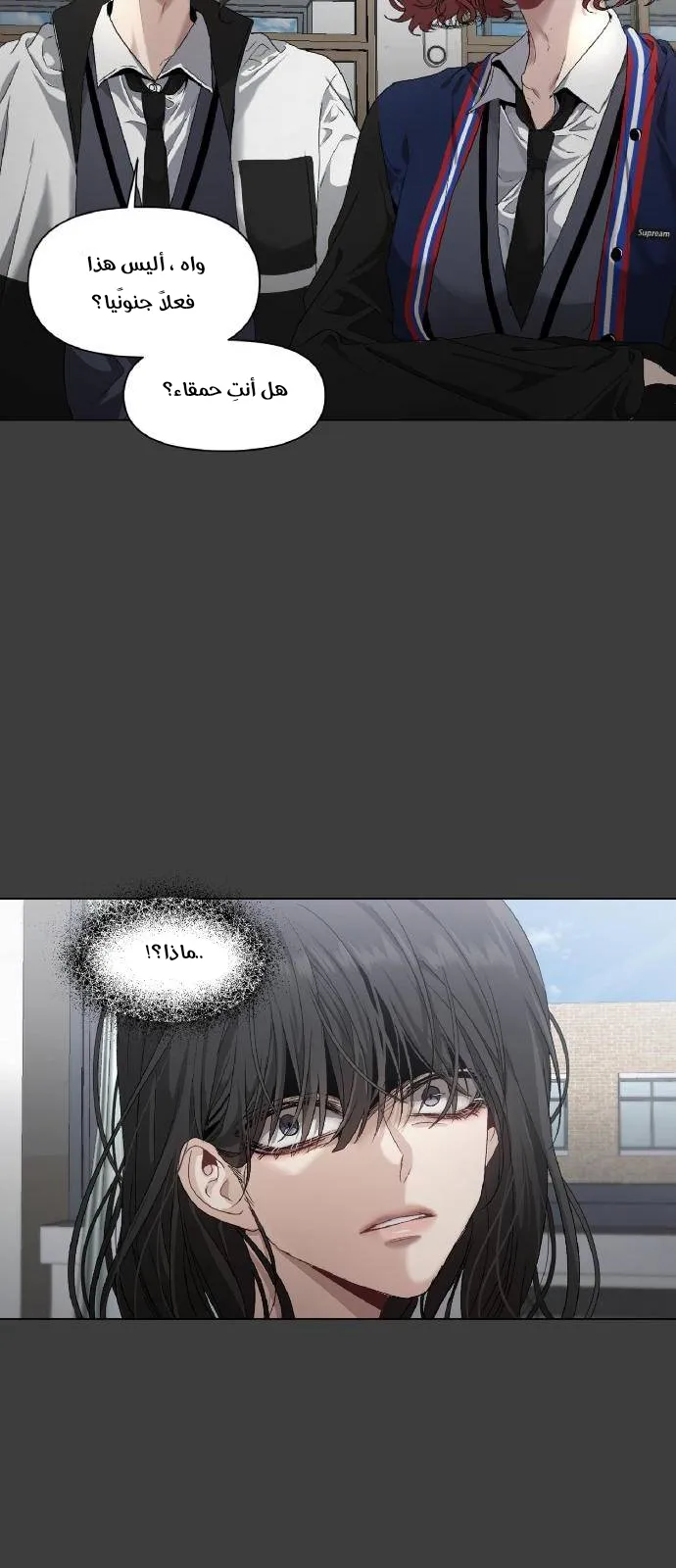 Read free in dreams AR Manga Online