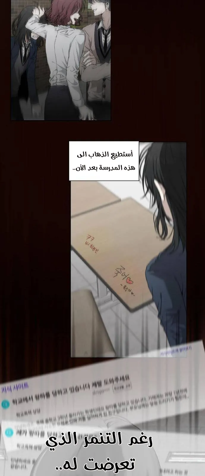 Read free in dreams AR Manga Online