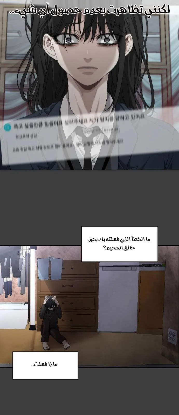 Read free in dreams AR Manga Online