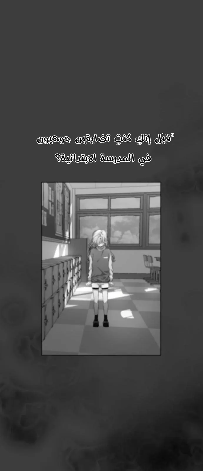 Read free in dreams AR Manga Online
