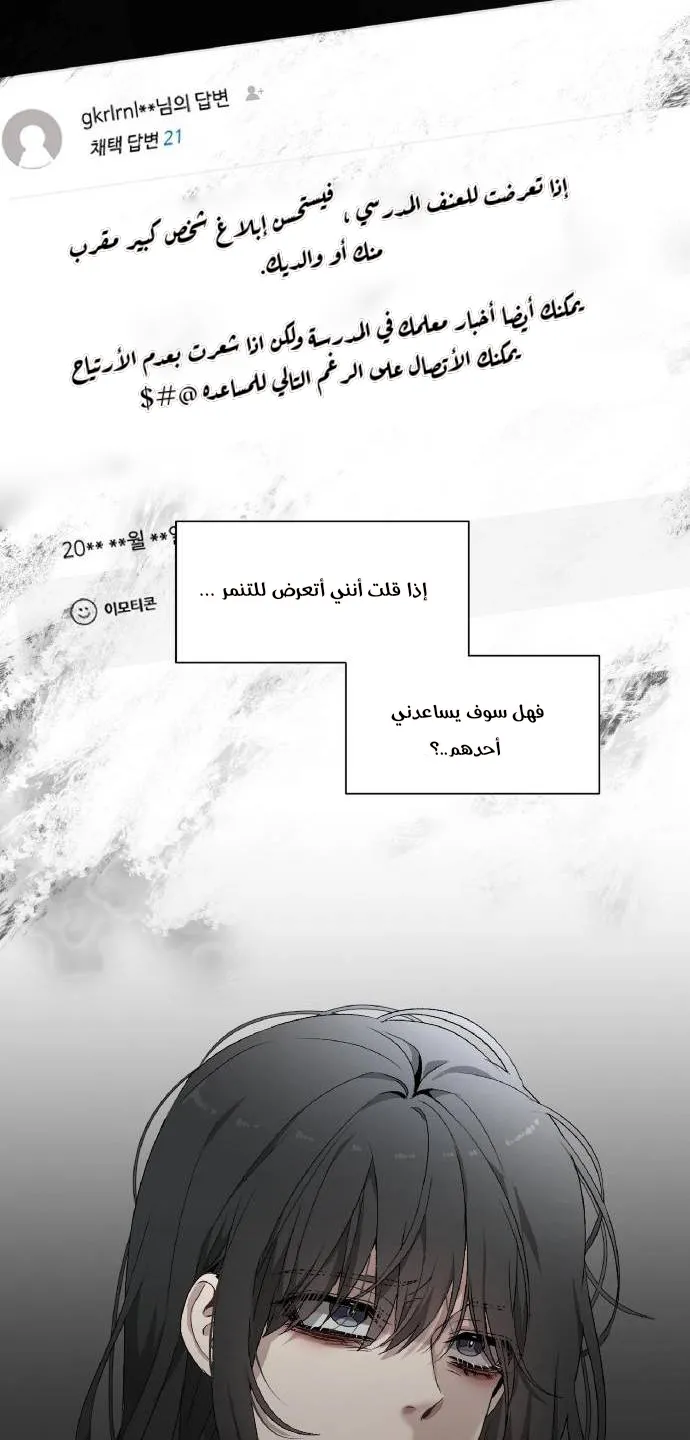 Read free in dreams AR Manga Online