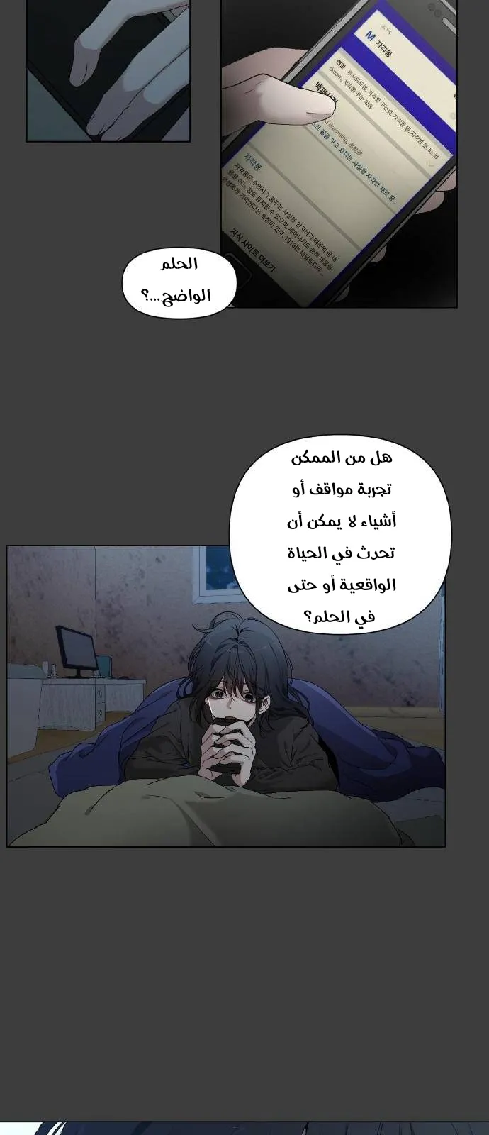 Read free in dreams AR Manga Online