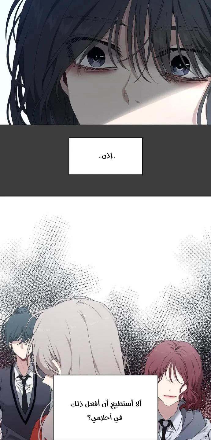 Read free in dreams AR Manga Online
