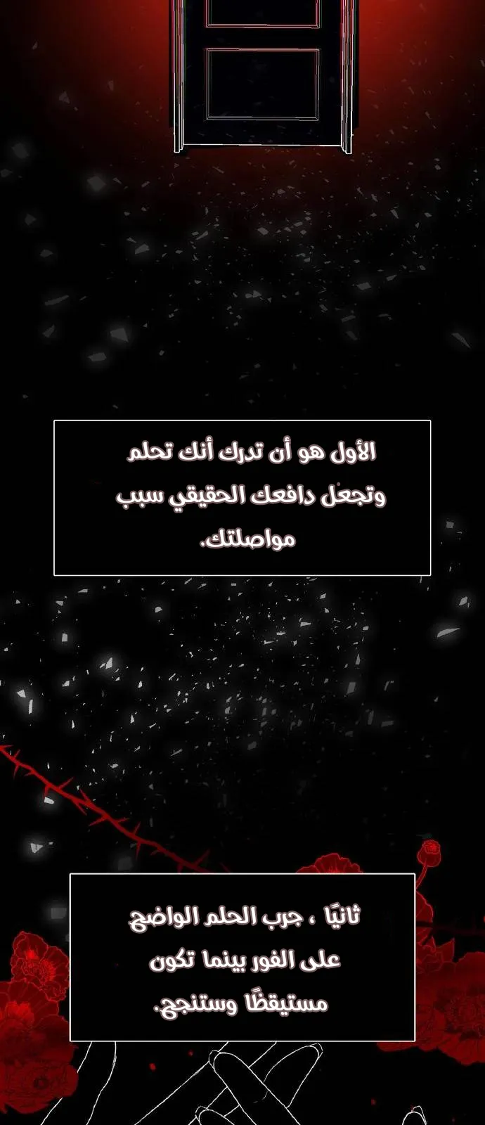 Read free in dreams AR Manga Online