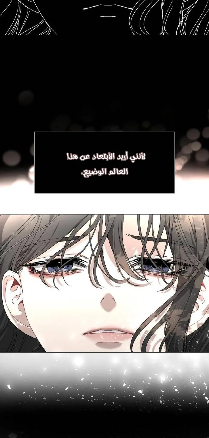 Read free in dreams AR Manga Online