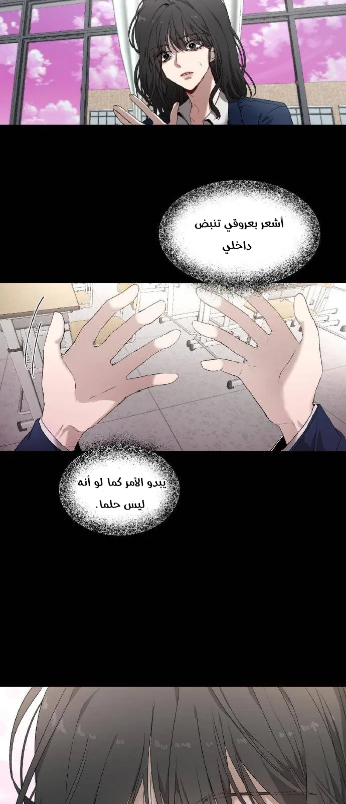 Read free in dreams AR Manga Online