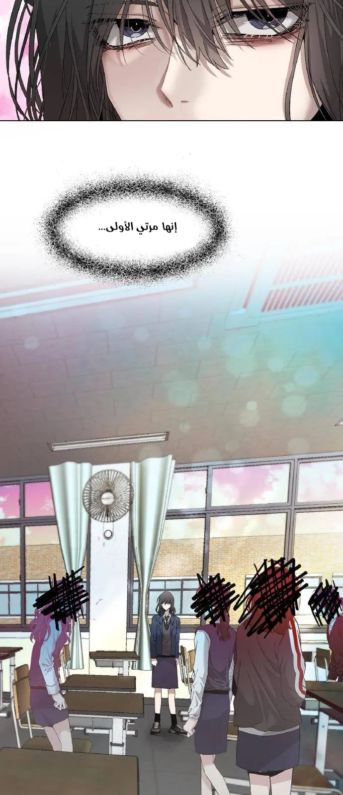 Read free in dreams AR Manga Online